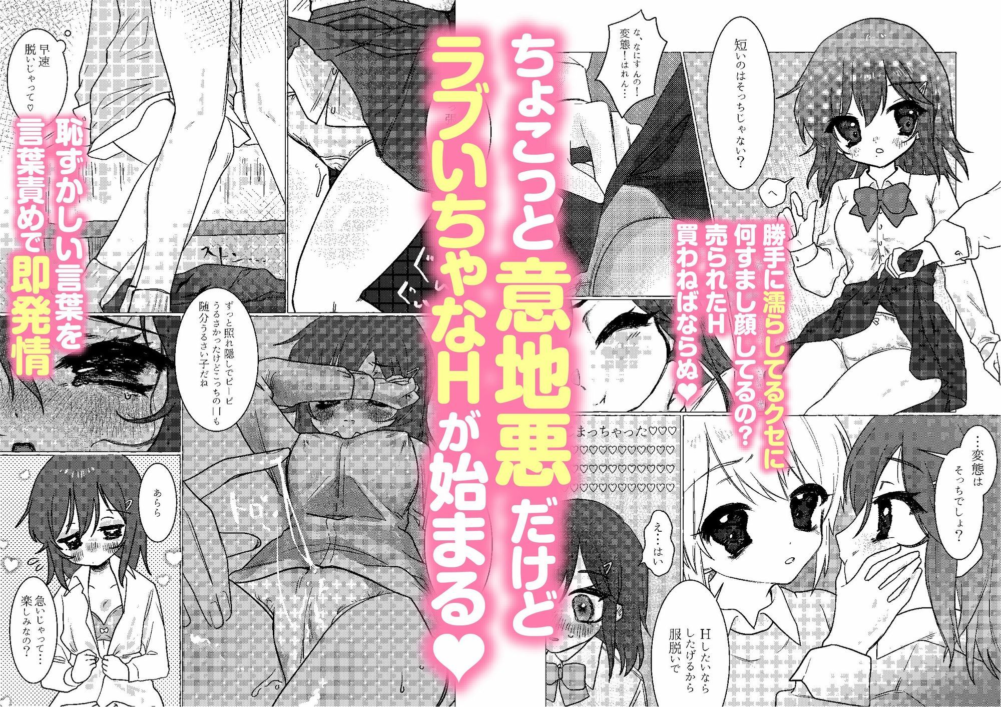 彼女の性欲発散も家庭教師の仕事！ サンプル3ページ目