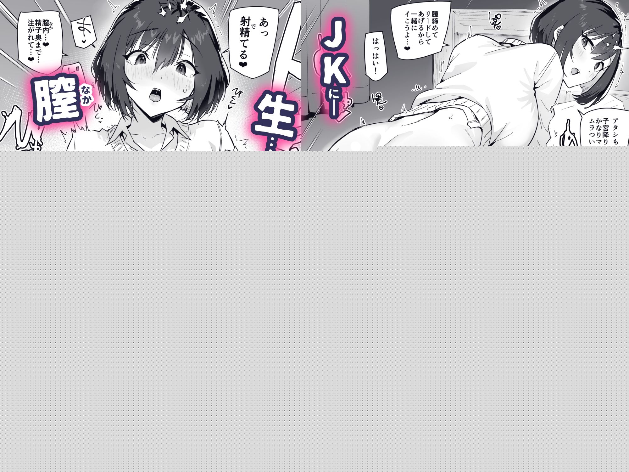 家出ギャルを泊めたらヤリまくりになった話 サンプル6ページ目