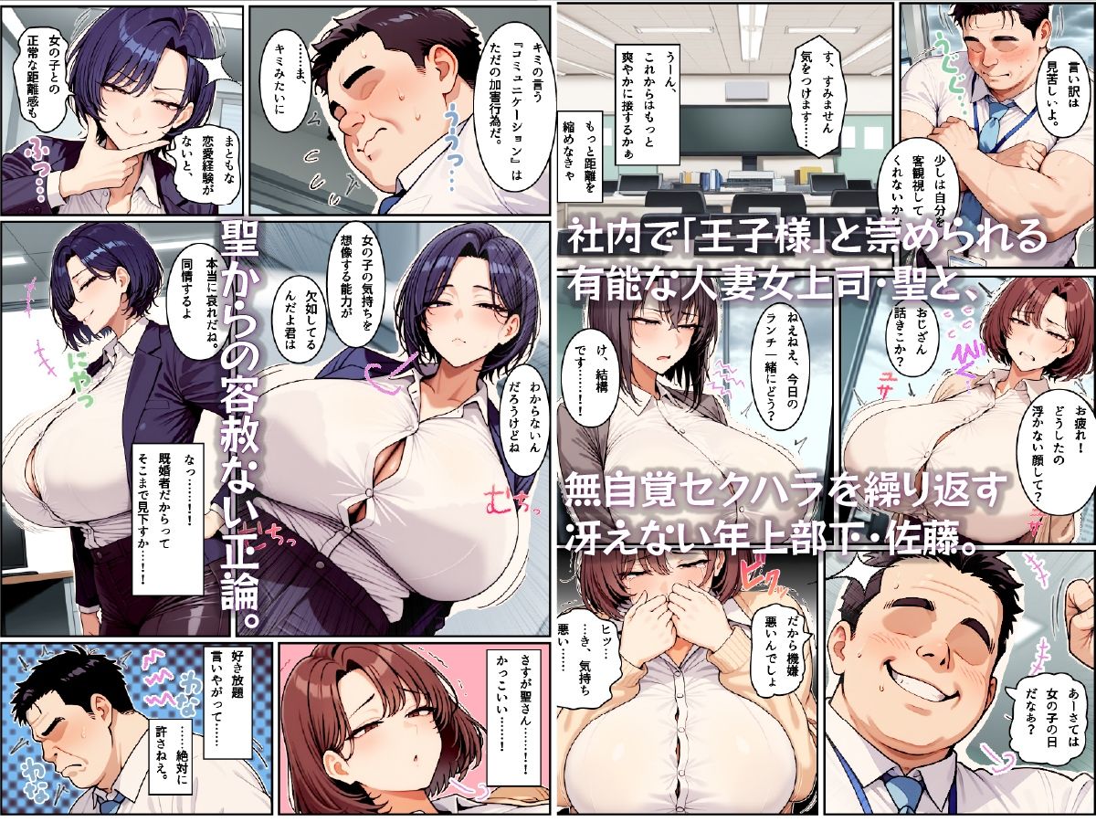 クールな王子様系人妻女上司に媚薬で危険日中出し。孕ませて母親にする サンプル2ページ目