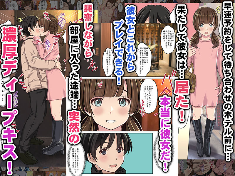 同じマンションでよく会うお気に入りの彼女が実はデリヘル嬢だった件〜ネットで特定しホテルでプレイできちゃったどころかNS→NNに至った顛末〜 サンプル2ページ目