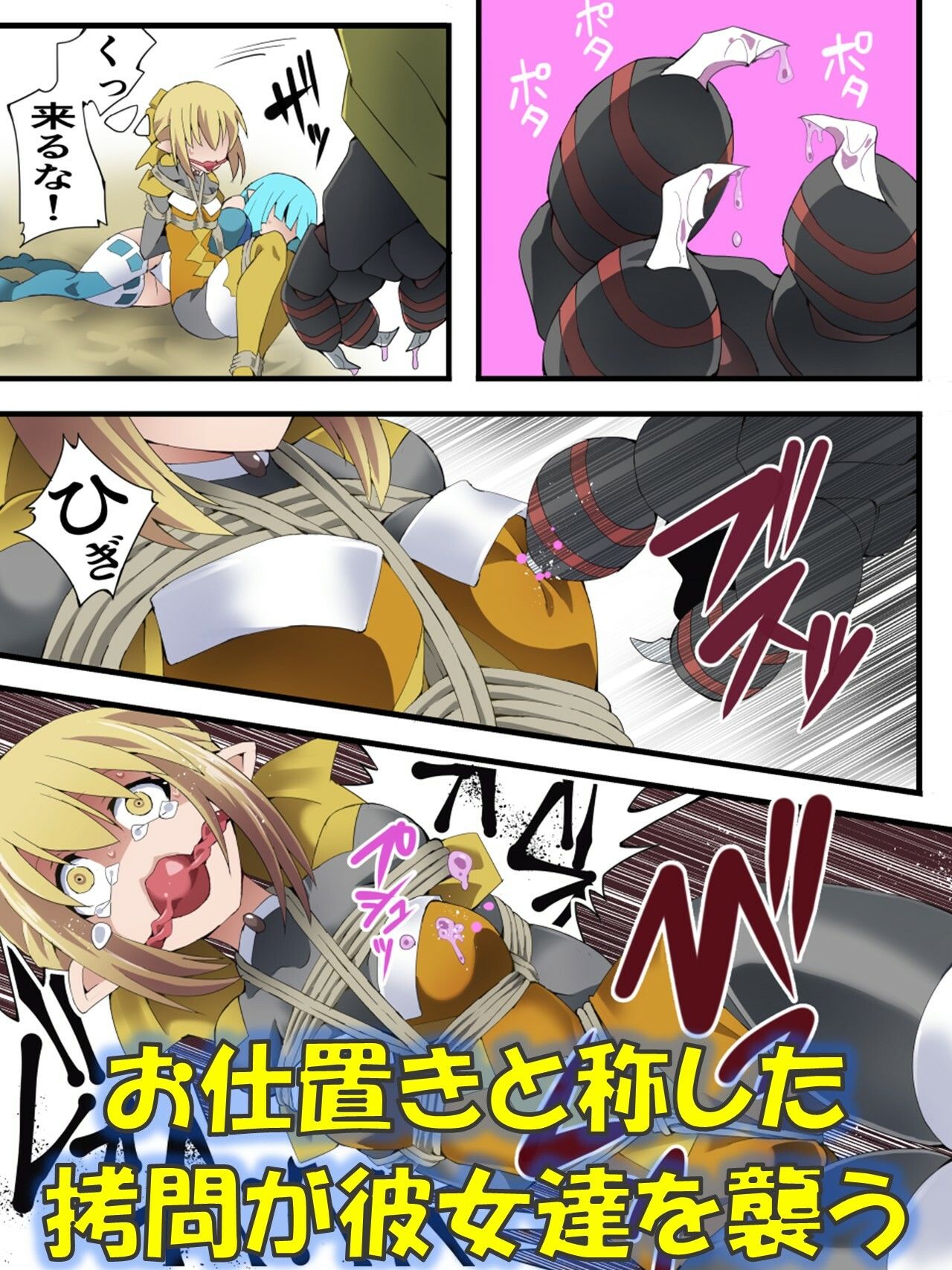 妖精騎士フェアリーブルーム第11話 サンプル3ページ目