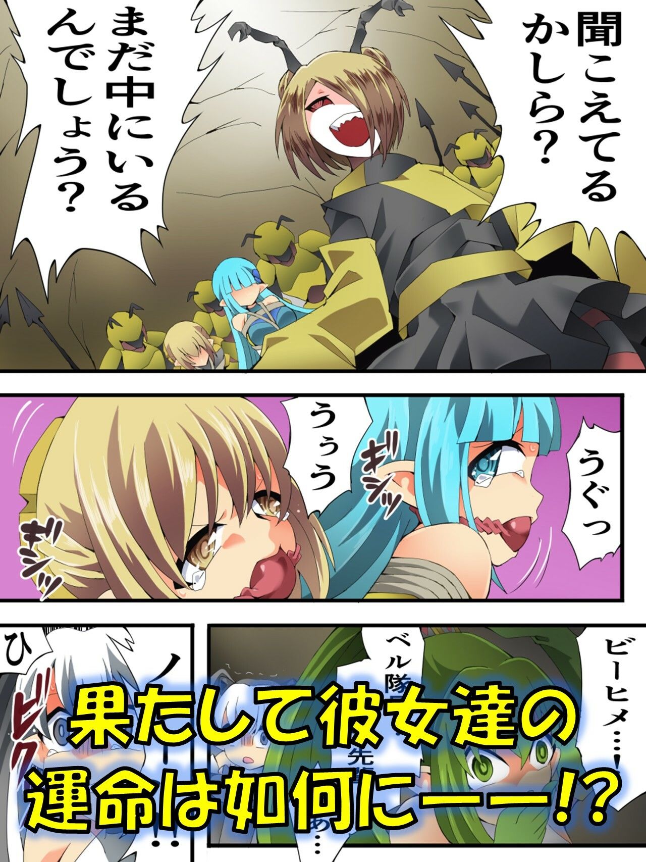 妖精騎士フェアリーブルーム第11話 サンプル5ページ目