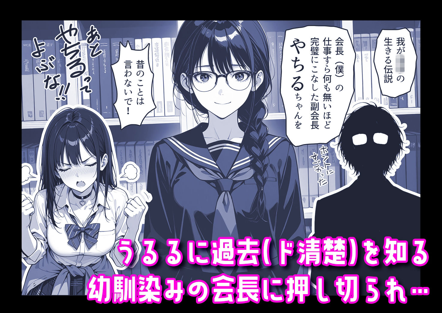 ギャル副会長うるるは純愛すら初めて サンプル2ページ目