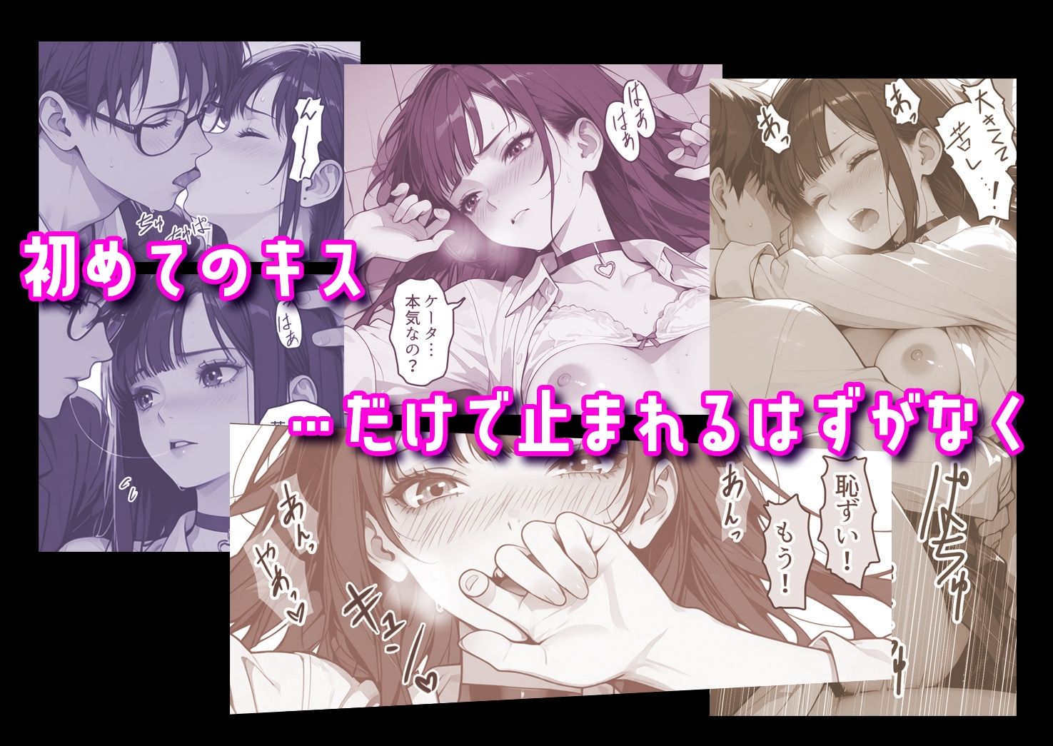 ギャル副会長うるるは純愛すら初めて サンプル4ページ目