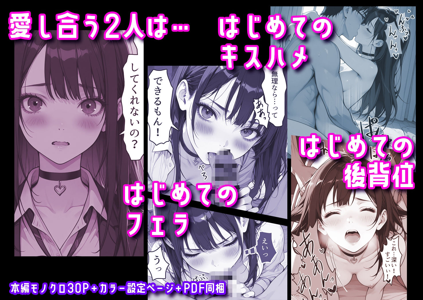 ギャル副会長うるるは純愛すら初めて サンプル5ページ目