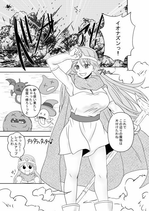 女賢者・蝕 サンプル1ページ目
