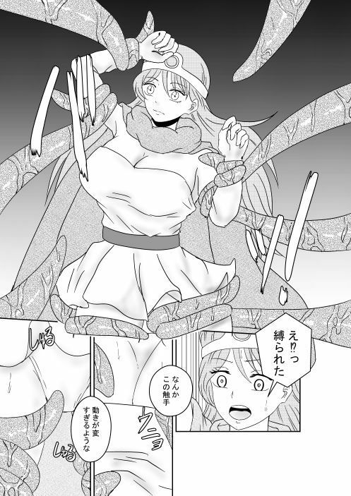 女賢者・蝕 サンプル2ページ目