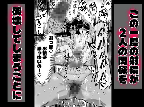 おせっかい叔母、甥っ子の精通をお手伝いするも、精通したての甥っ子のでかちんに女をわからせられるww サンプル4ページ目