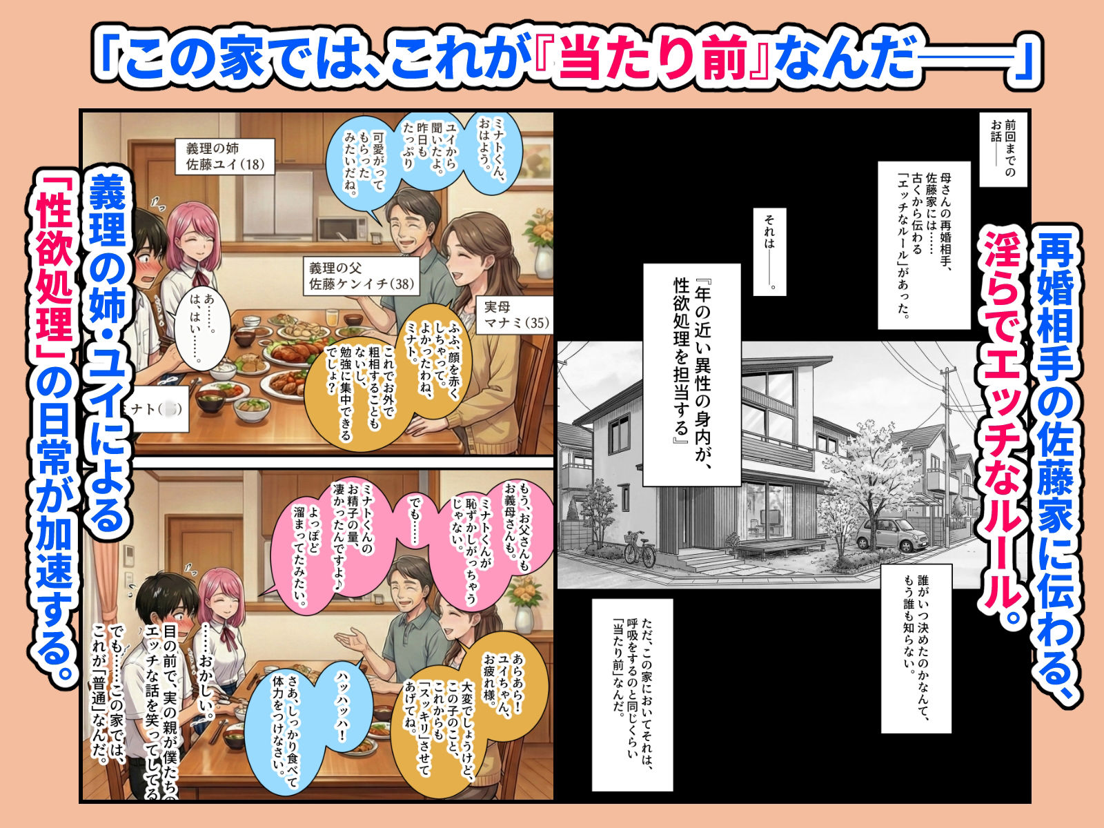 義姉が弟の性欲処理を担う家 第2話 〜放課後、お姉ちゃんの部屋へ直行！おっぱい吸い放題の濃厚個室奉仕。ルールを免罪符に甘える、姉弟だけの秘密の時間〜 サンプル1ページ目