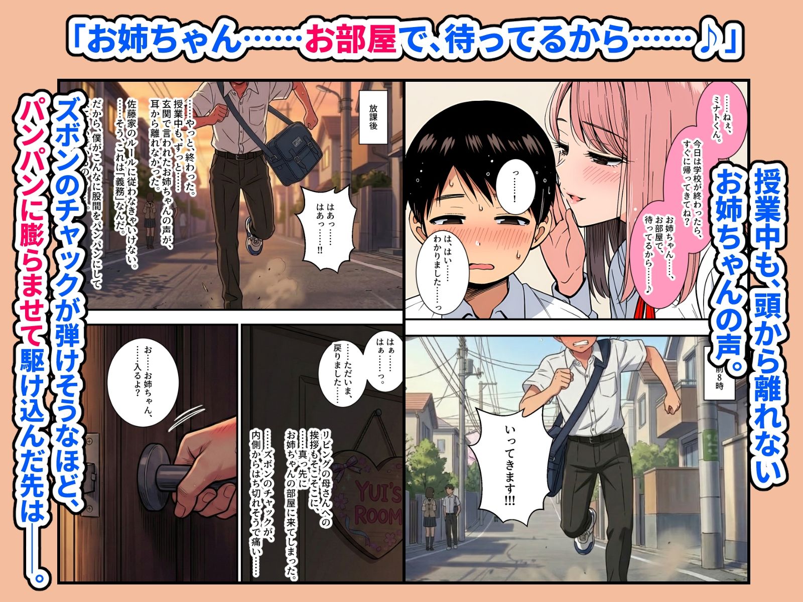 義姉が弟の性欲処理を担う家 第2話 〜放課後、お姉ちゃんの部屋へ直行！おっぱい吸い放題の濃厚個室奉仕。ルールを免罪符に甘える、姉弟だけの秘密の時間〜 サンプル2ページ目