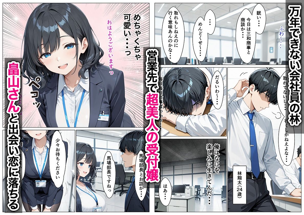 あざと系OL電マと媚薬で本性暴かれ中出し懇願した話 全197P サンプル1ページ目