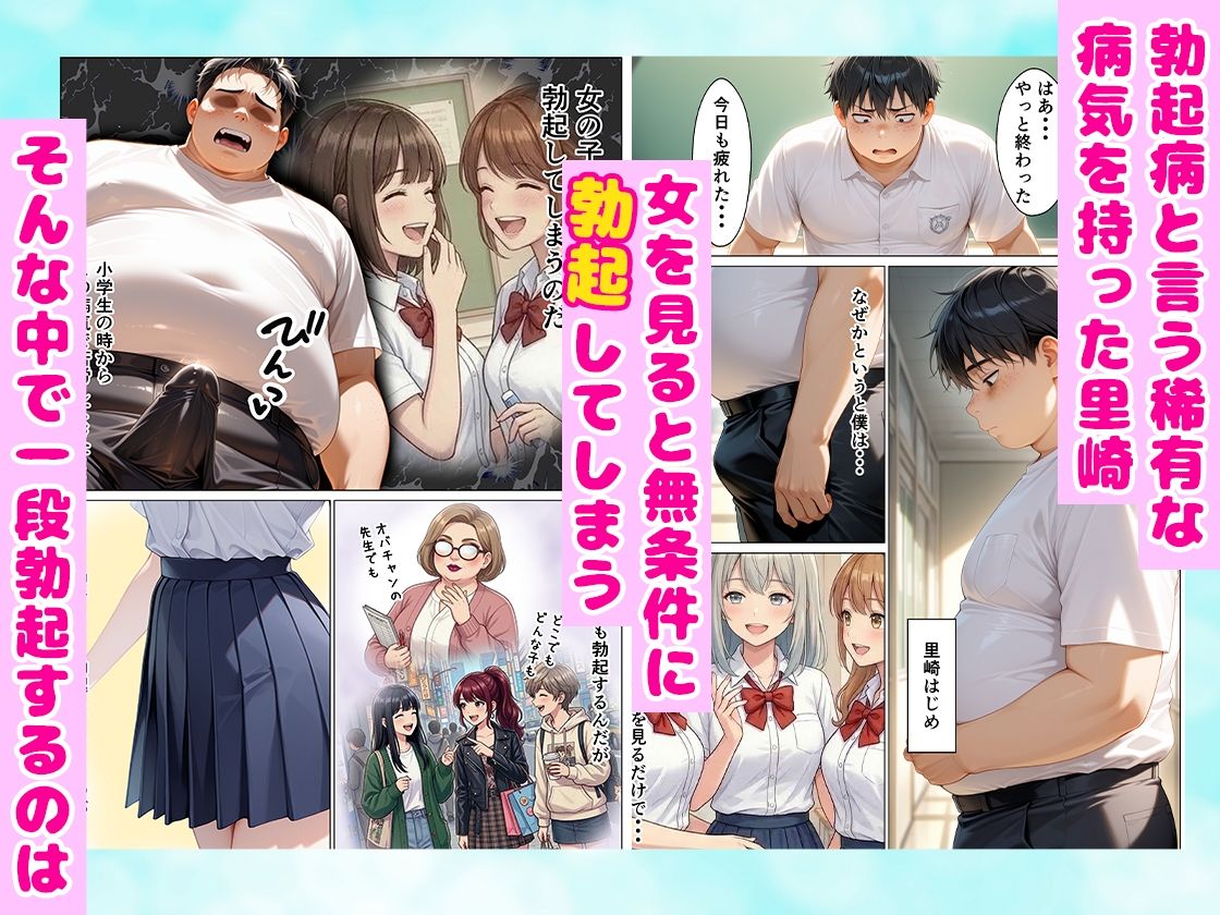 オナニー部屋にやってきた学年一の金髪少女とSEX部屋で理性崩壊 全189P サンプル1ページ目