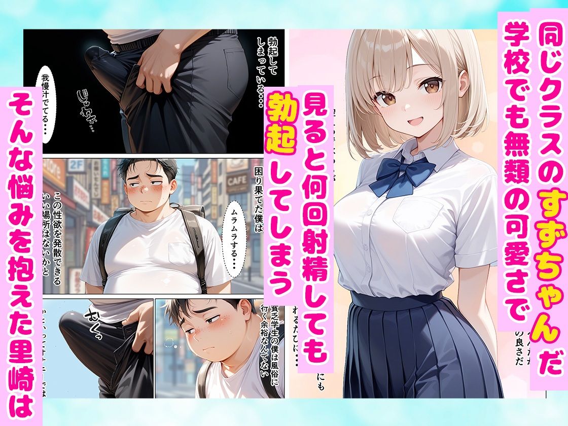 オナニー部屋にやってきた学年一の金髪少女とSEX部屋で理性崩壊 全189P サンプル2ページ目