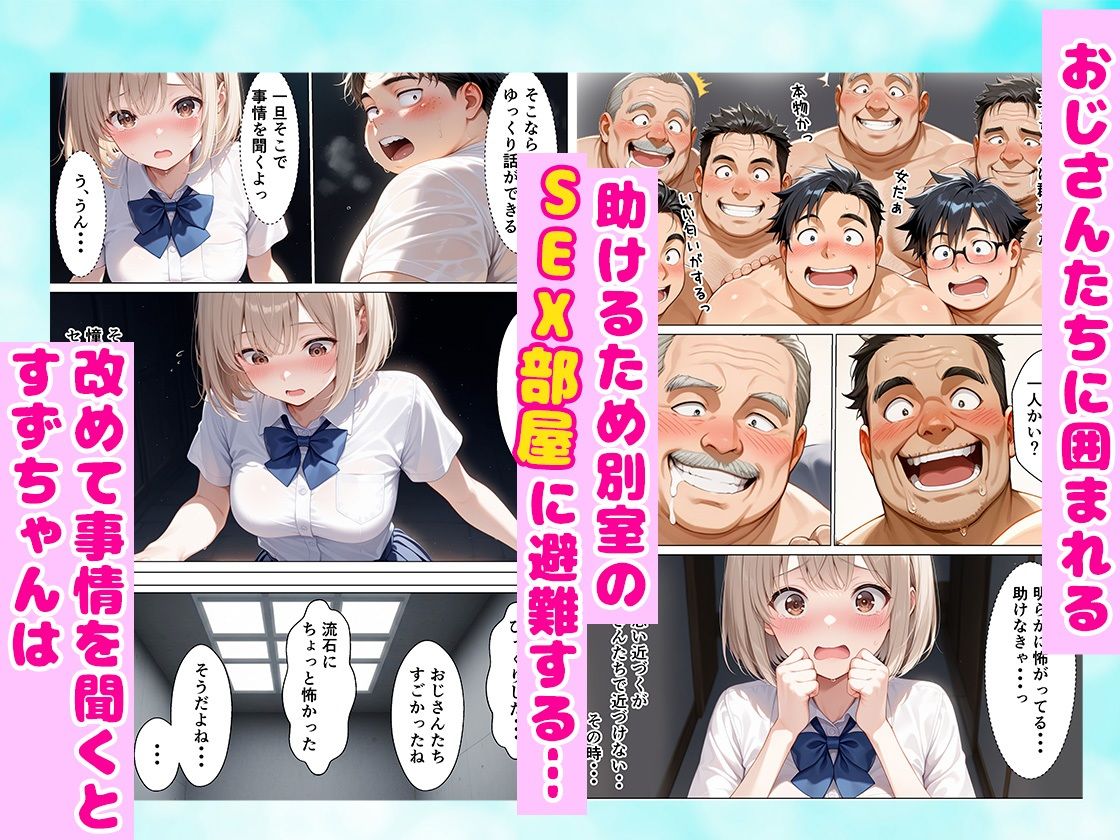 オナニー部屋にやってきた学年一の金髪少女とSEX部屋で理性崩壊 全189P サンプル5ページ目