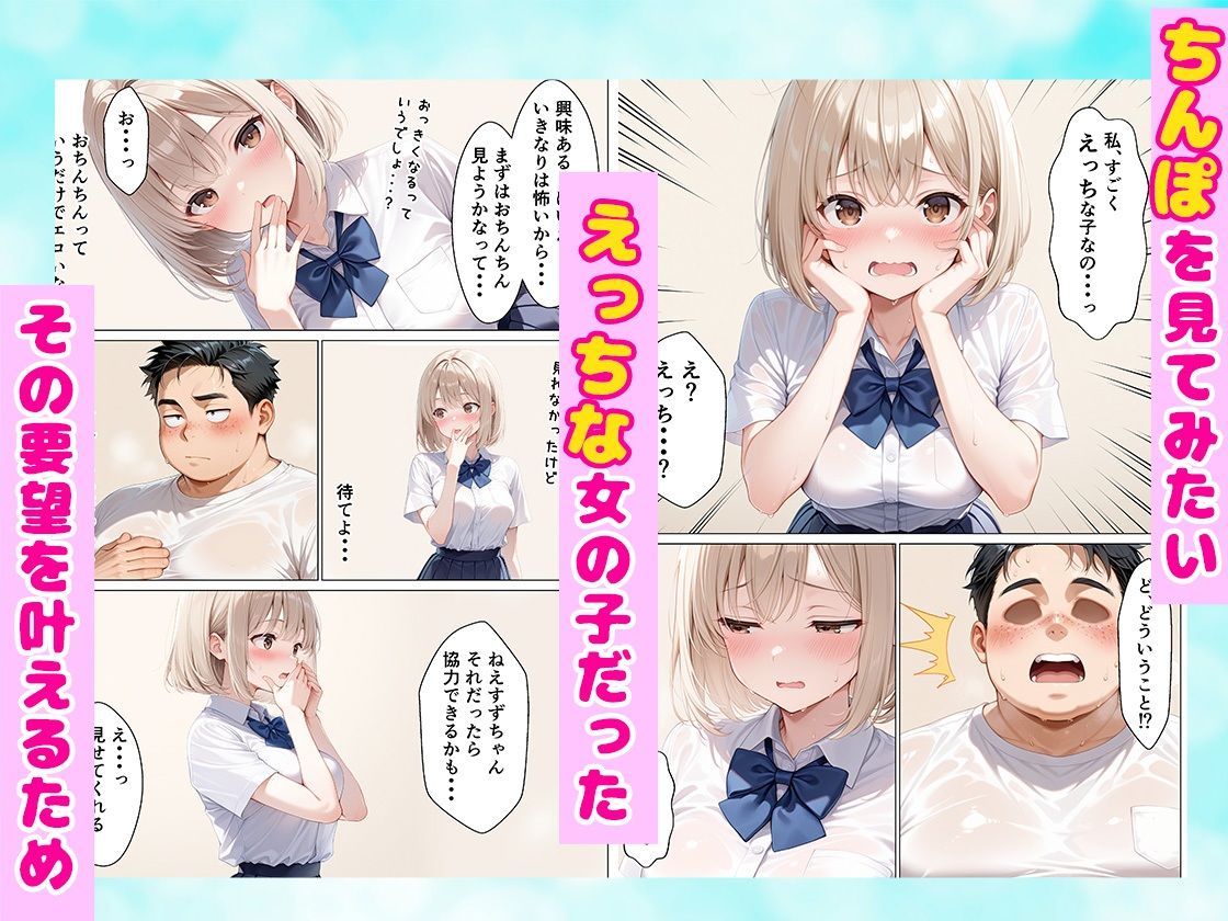 オナニー部屋にやってきた学年一の金髪少女とSEX部屋で理性崩壊 全189P サンプル6ページ目