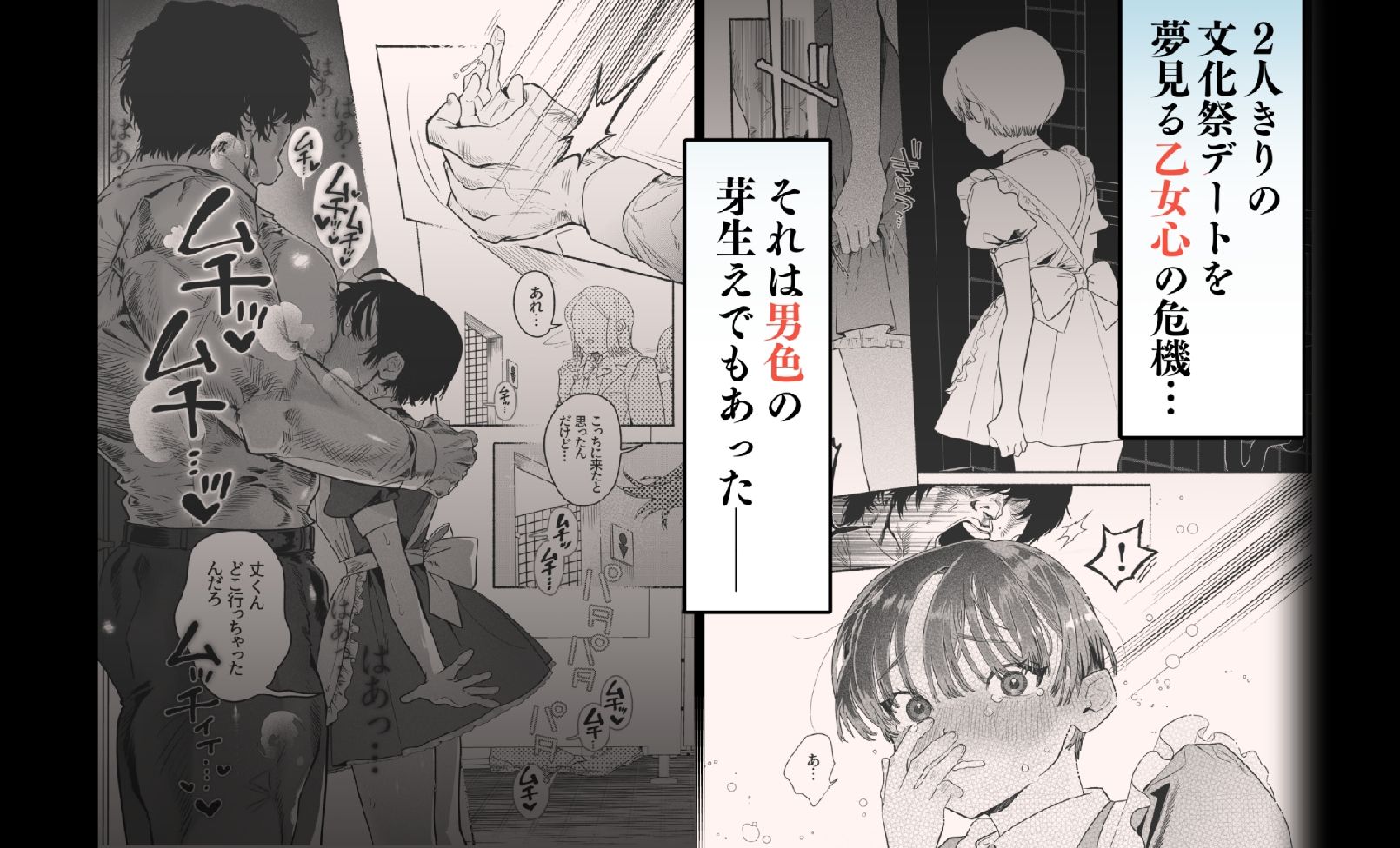 押忍！男装風紀委員長！！ 逆転！？漢の女装文化祭！！ サンプル3ページ目