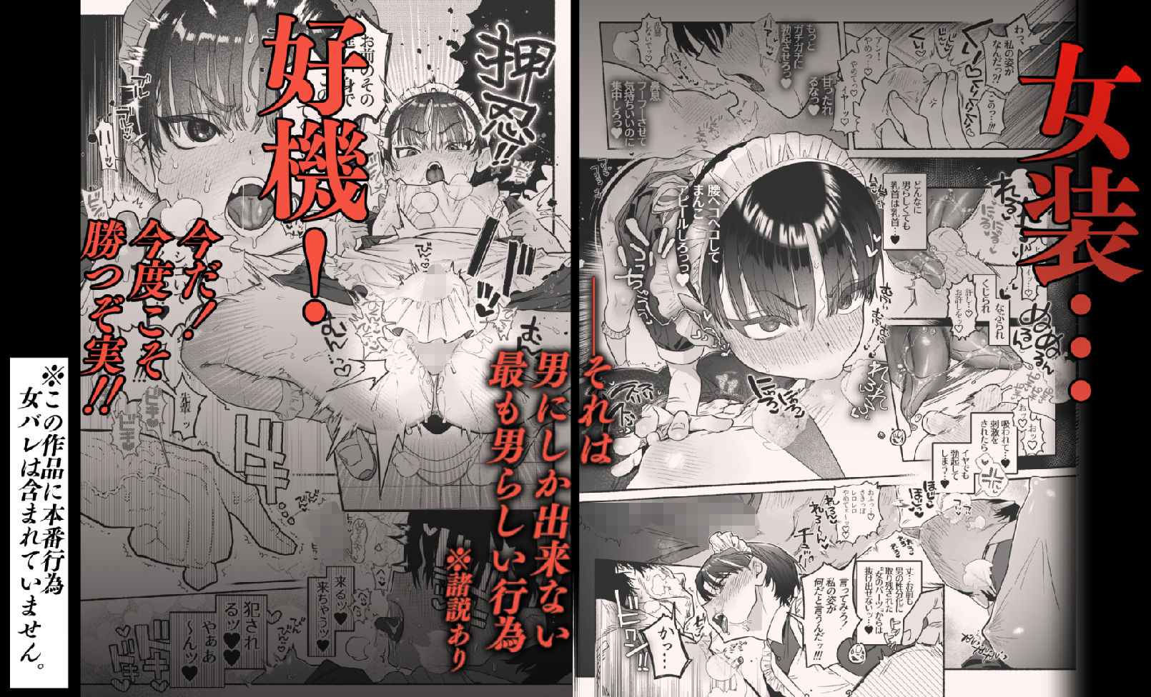 押忍！男装風紀委員長！！ 逆転！？漢の女装文化祭！！ サンプル4ページ目