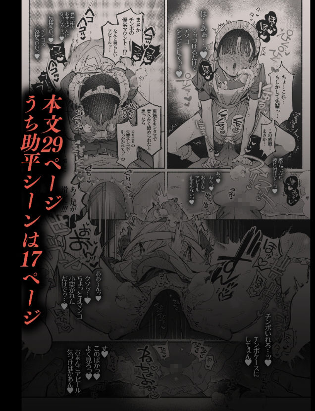 押忍！男装風紀委員長！！ 逆転！？漢の女装文化祭！！ サンプル6ページ目