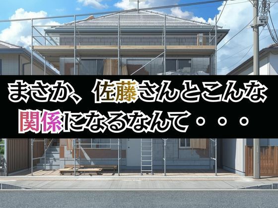若妻リフォーム 〜夫が帰るまでの7日間、なじみの男に身体の奥まで作り替えられて〜【4K漫画87P＋差分313枚＋動画8分】 サンプル3ページ目