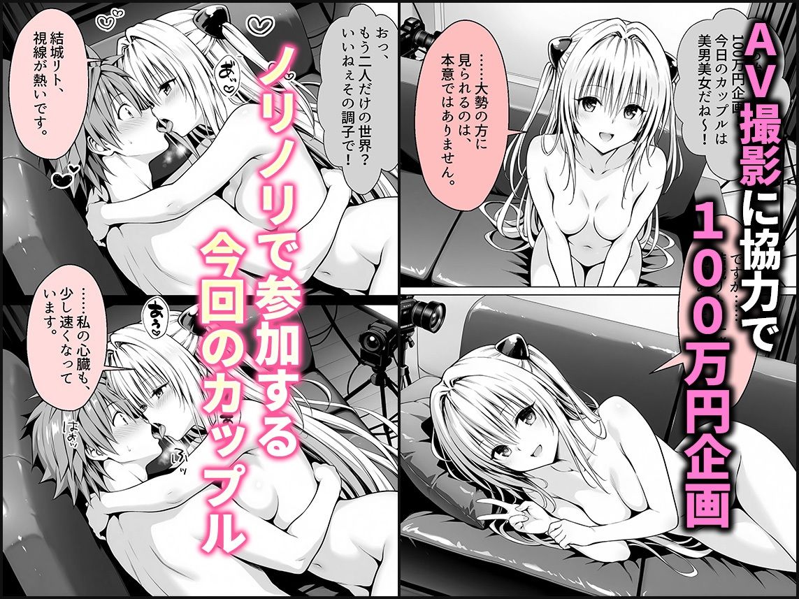 AV撮影に協力で100万円企画！ノリノリで撮影するヤミさん サンプル1ページ目