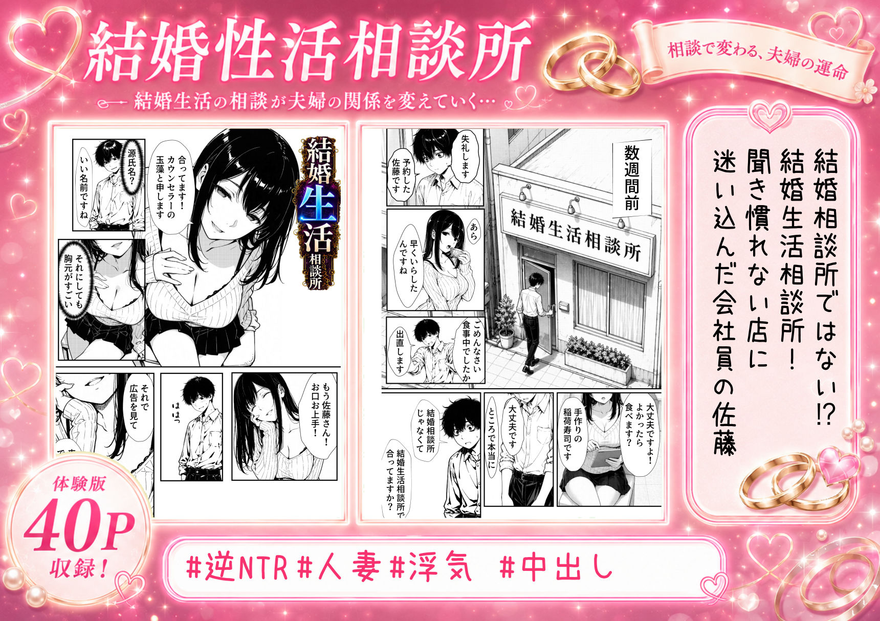結婚性活相談所 サンプル1ページ目