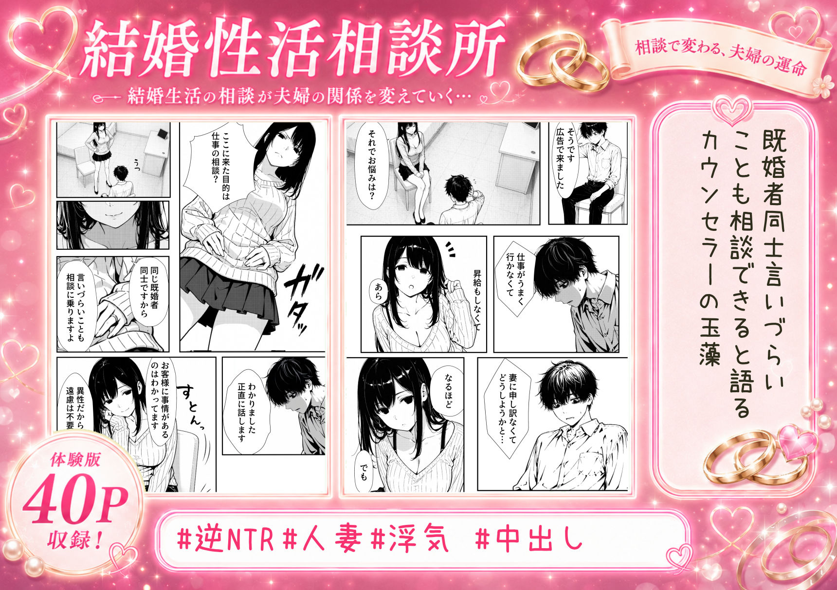 結婚性活相談所 サンプル2ページ目