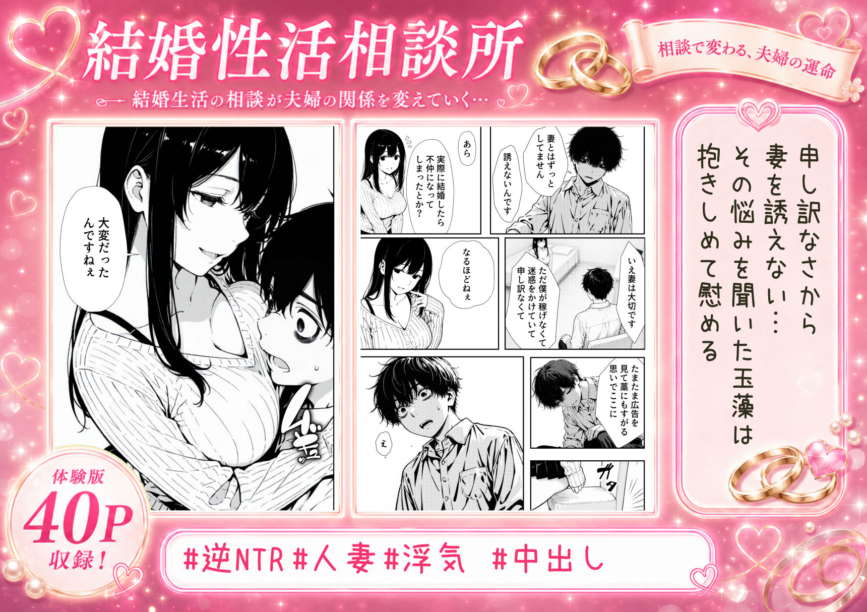 結婚性活相談所 サンプル3ページ目