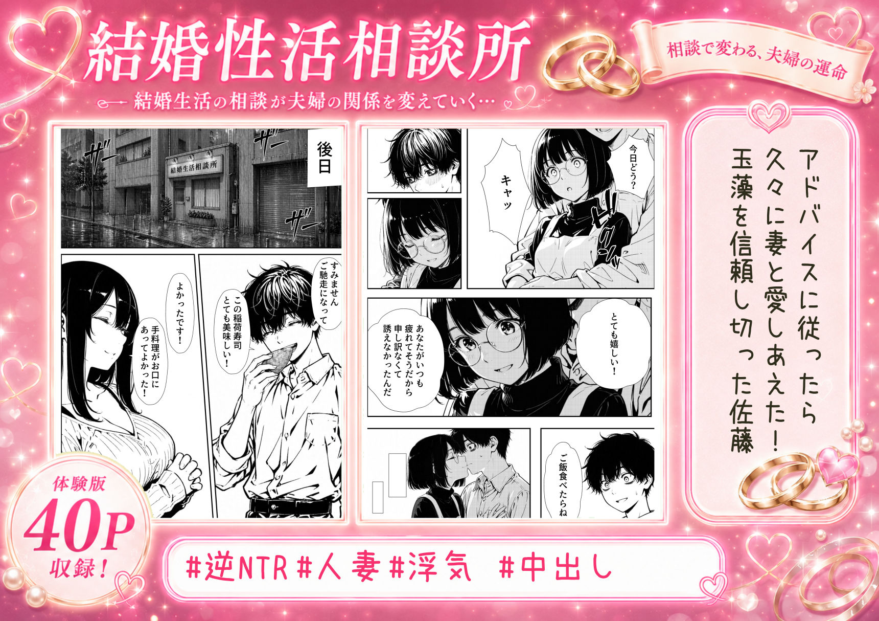 結婚性活相談所 サンプル5ページ目
