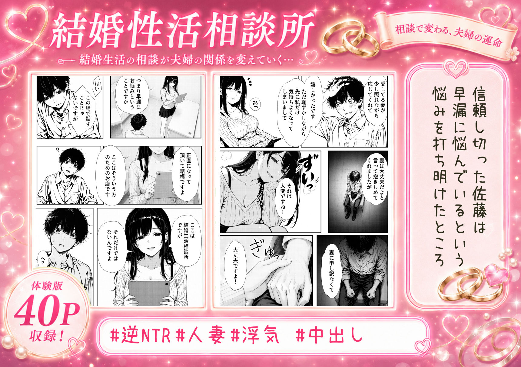 結婚性活相談所 サンプル6ページ目