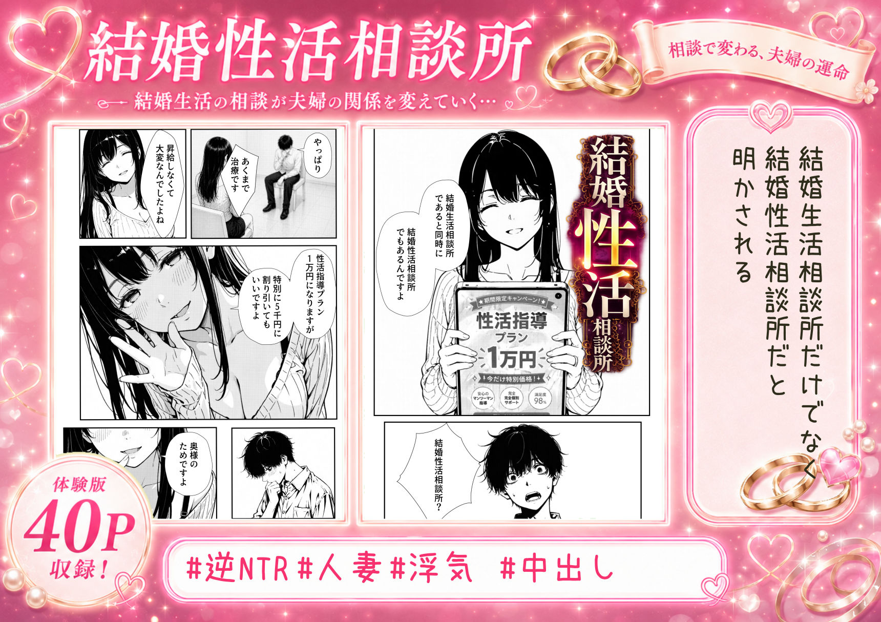 結婚性活相談所 サンプル7ページ目