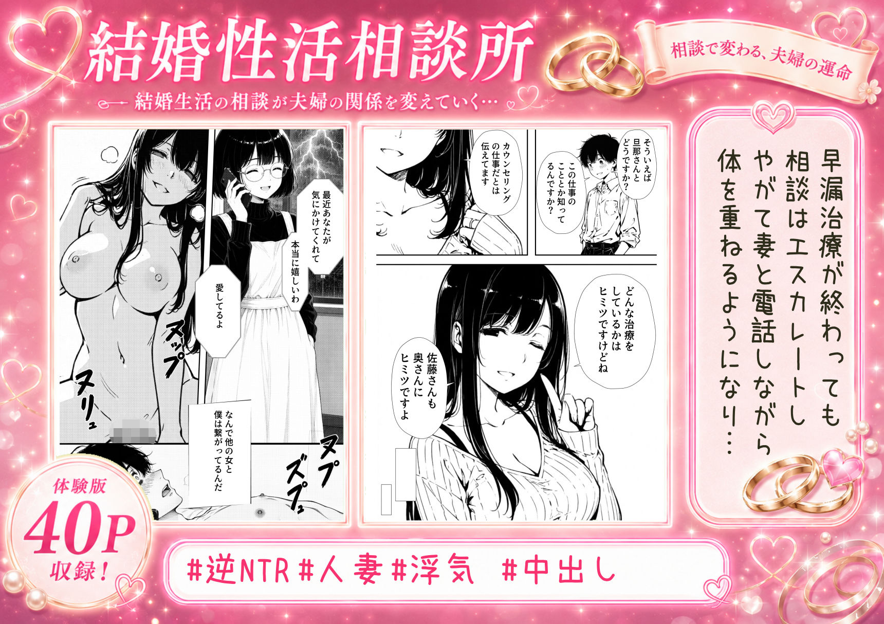 結婚性活相談所 サンプル10ページ目