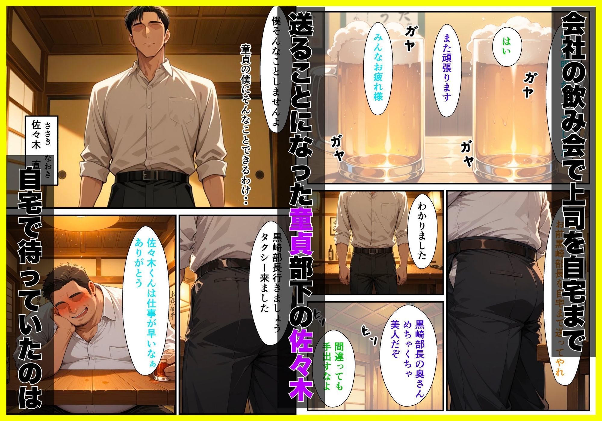 上司の欲求不満黒ギャル妻（38）が童貞部下のデカチンで連続イキ堕ちした夜 サンプル1ページ目