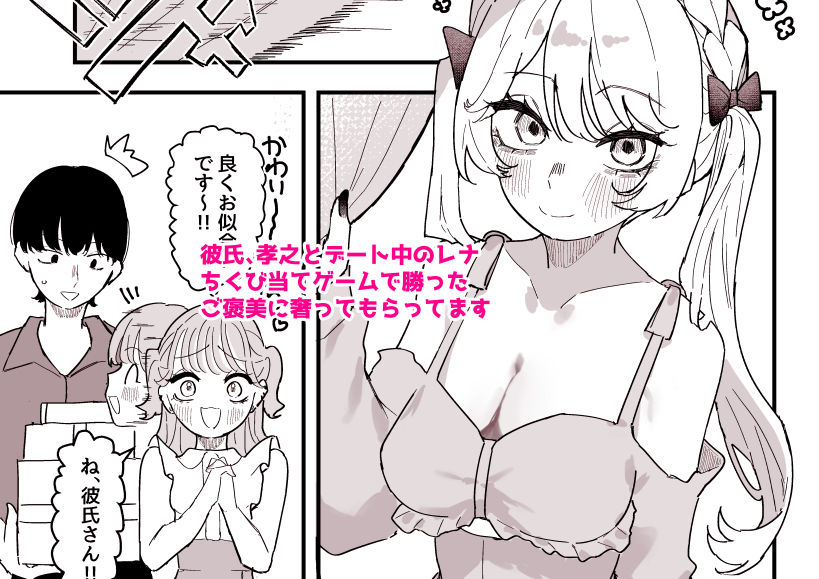ちくび当てゲームにハマった幼馴染3 サンプル1ページ目