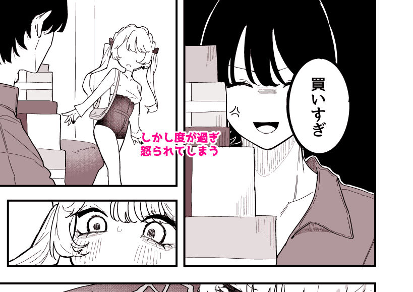 ちくび当てゲームにハマった幼馴染3 サンプル2ページ目