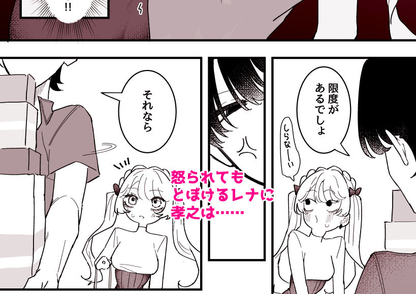 ちくび当てゲームにハマった幼馴染3 サンプル3ページ目