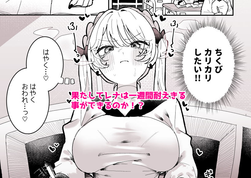 ちくび当てゲームにハマった幼馴染3 サンプル7ページ目