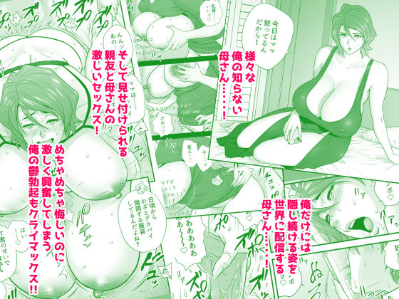 母が友カノになったので5 サンプル4ページ目
