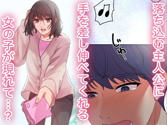 俺だけ！？チンチンレベルアップ  第2話 サンプル3ページ目