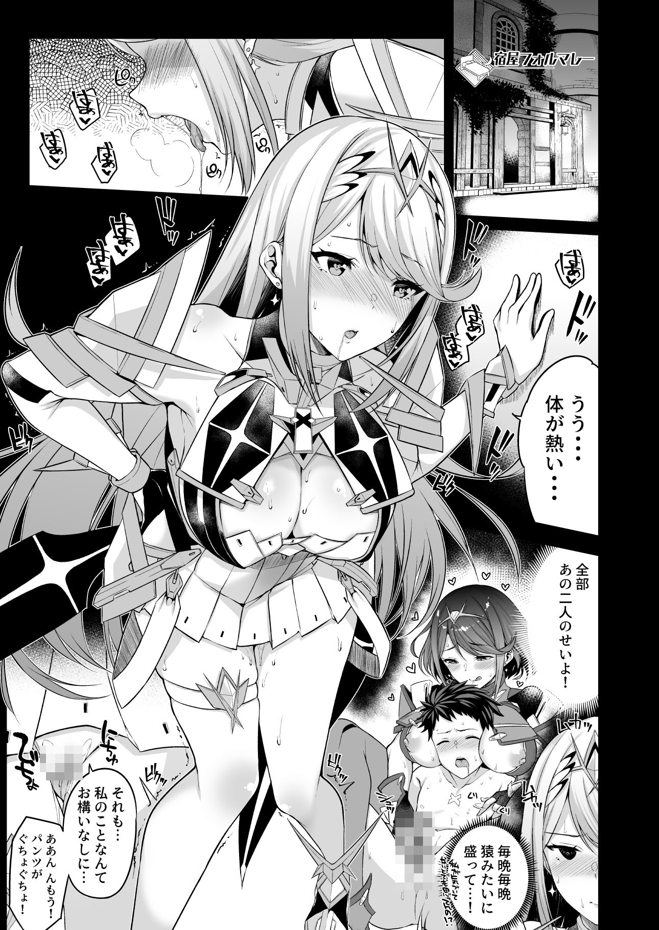 ヒカリあれ サンプル1ページ目