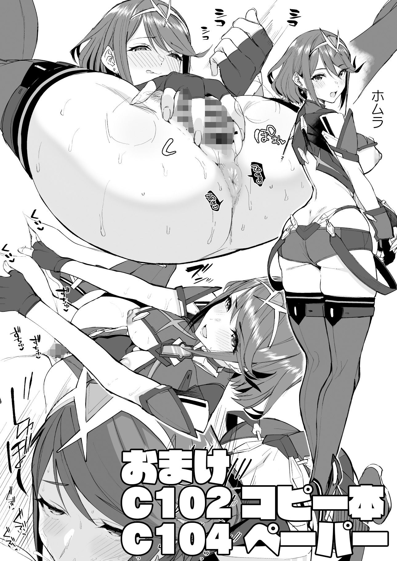ヒカリあれ サンプル4ページ目