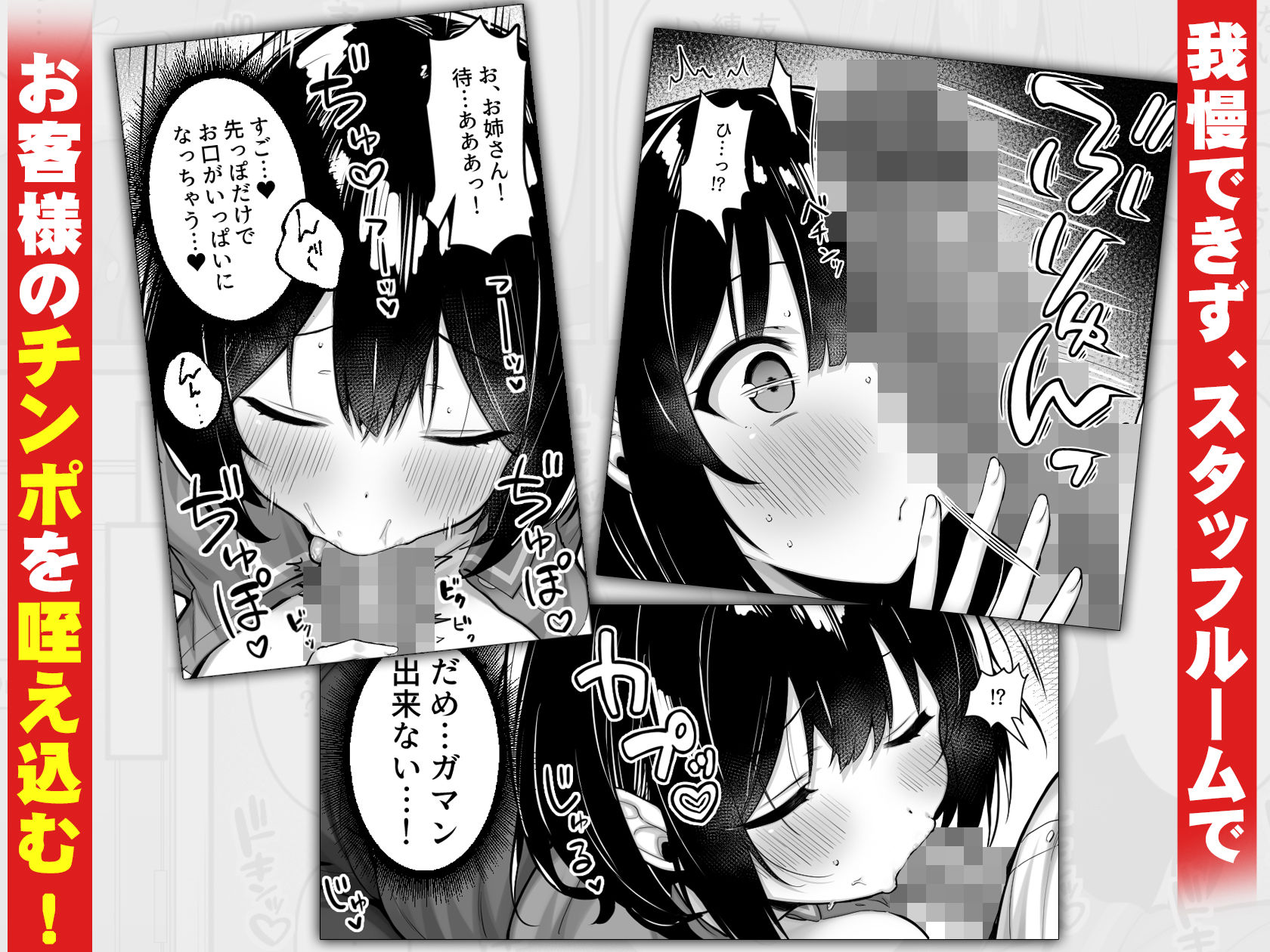 コンビニのバイトJKはXXLサイズのコンドームを買うお客さんが気になって仕方ない サンプル3ページ目