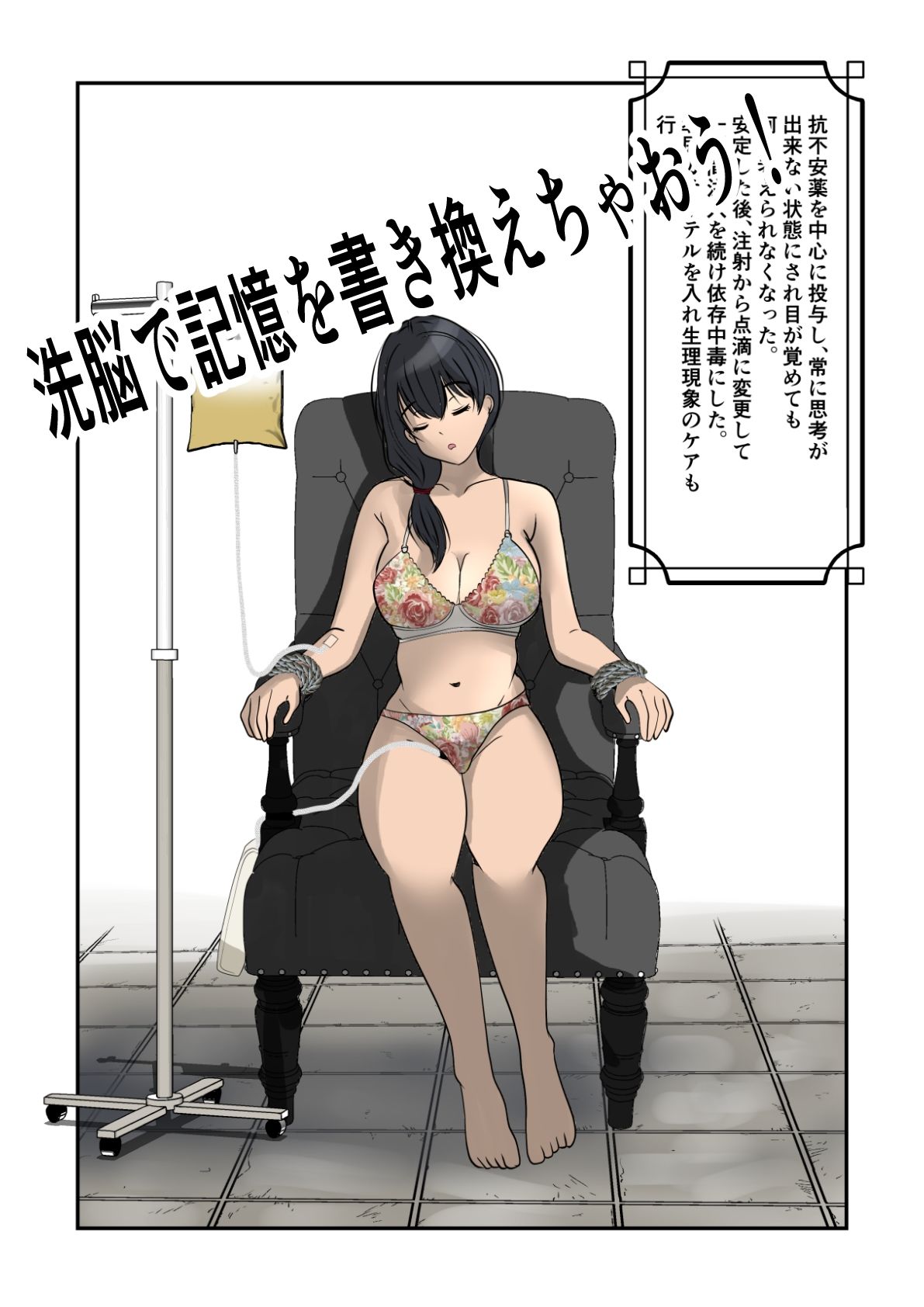 茉白ちゃんのお母さんの茉莉ちゃんで遊ぼう！〜●物併用催●奴●の作り方2〜 サンプル4ページ目