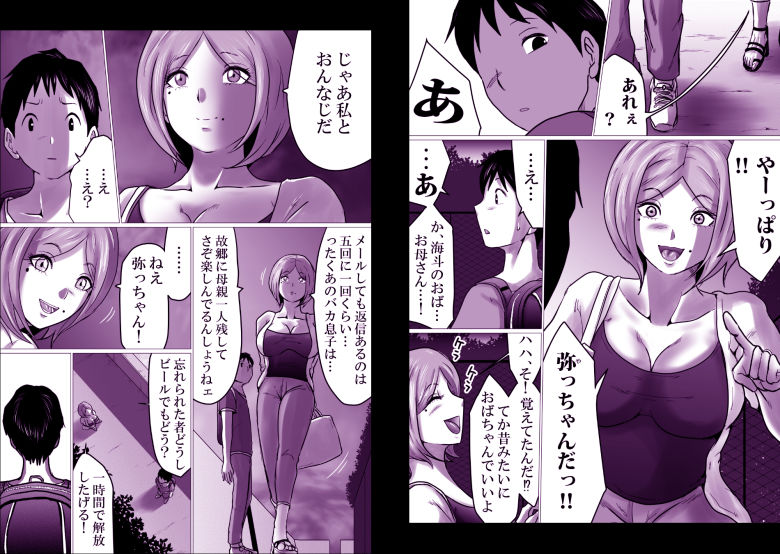 久々に会った友母が、僕を大人にしてくれた夜。 サンプル2ページ目