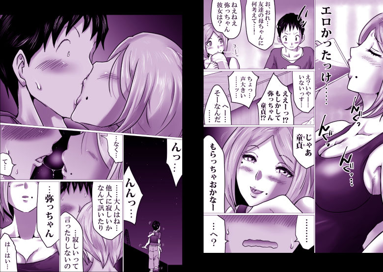 久々に会った友母が、僕を大人にしてくれた夜。 サンプル3ページ目