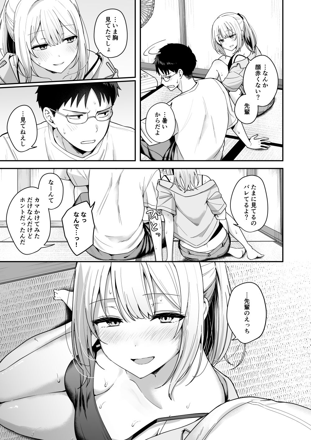 ダウナーギャルに懐かれてエッチな夏休みを過ごす話 サンプル5ページ目