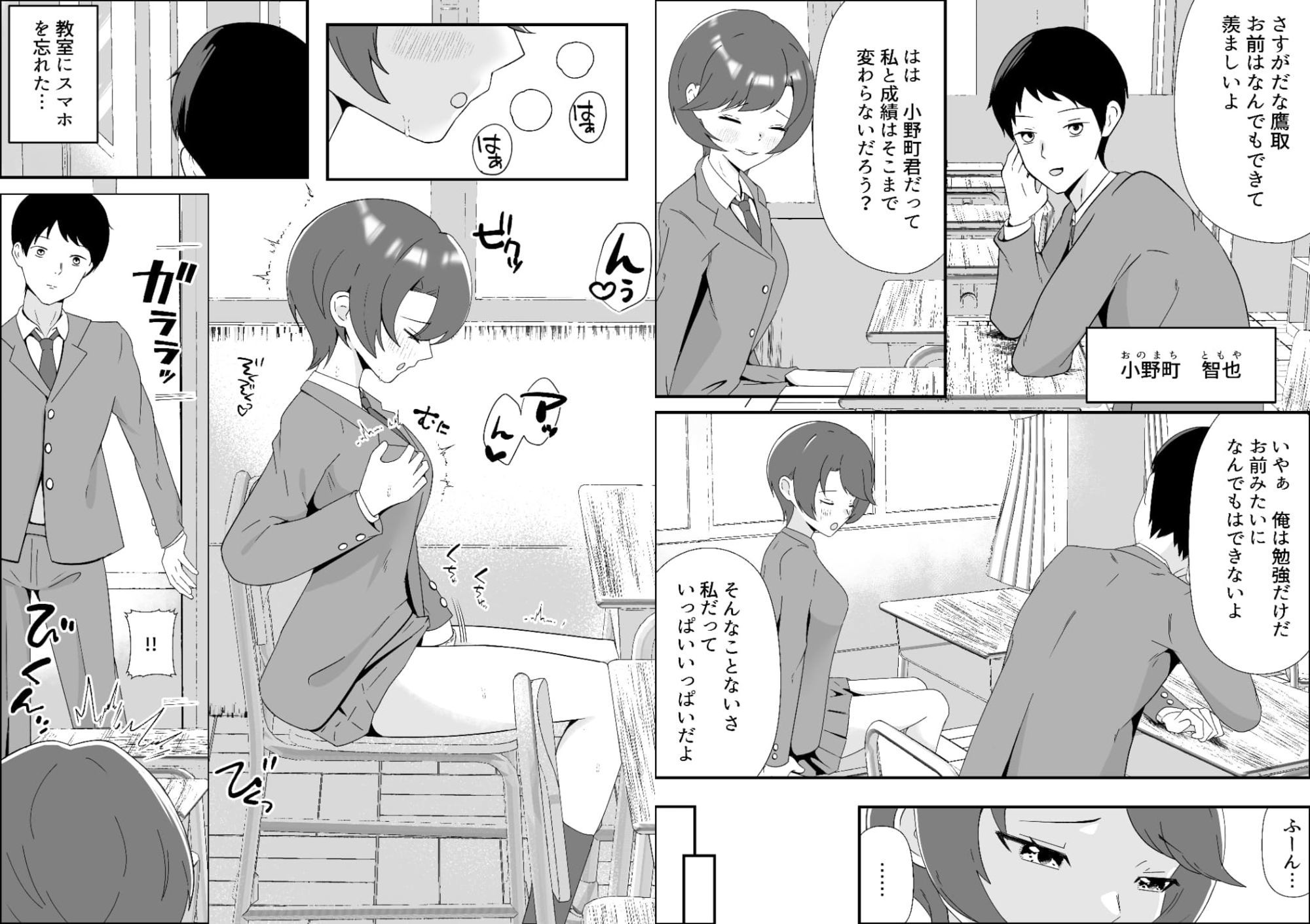 完璧王子を俺の前でだけ乱れさせる〜オナニーバレからの甘々変態メス堕ち〜 サンプル2ページ目