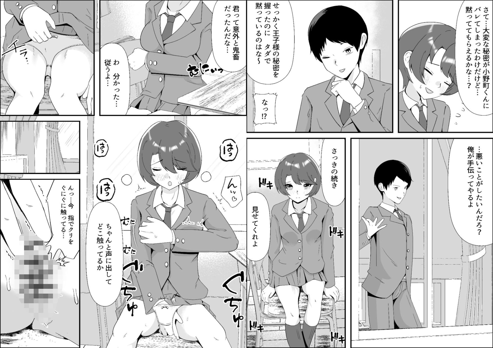 完璧王子を俺の前でだけ乱れさせる〜オナニーバレからの甘々変態メス堕ち〜 サンプル4ページ目