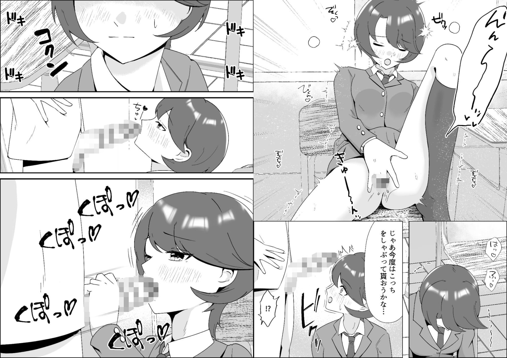 完璧王子を俺の前でだけ乱れさせる〜オナニーバレからの甘々変態メス堕ち〜 サンプル6ページ目