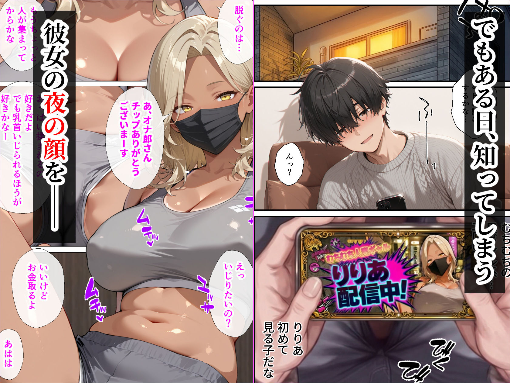 整備工場の爆乳ギャル先輩が実はエロ配信者だった話  〜新人整備士の俺だけが知る彼女の秘密〜 サンプル4ページ目
