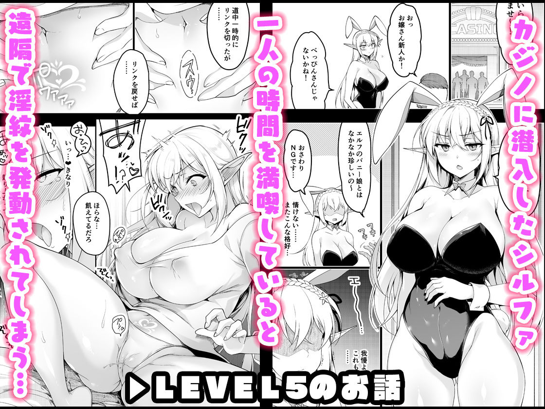 エルフに淫紋を付ける本 LEVEL:5〜8 総集編 サンプル1ページ目